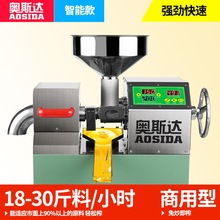 小型榨油机商用多功能食堂压榨机全自动冷热榨两用节能摆摊地摊