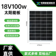 18v�ξ�̫��ܰ�100W�羳·������O�ط�܇�����yCE�J�C