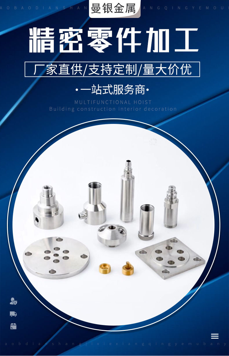 精密零件加工_01