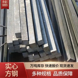 H型钢;角钢;扁钢