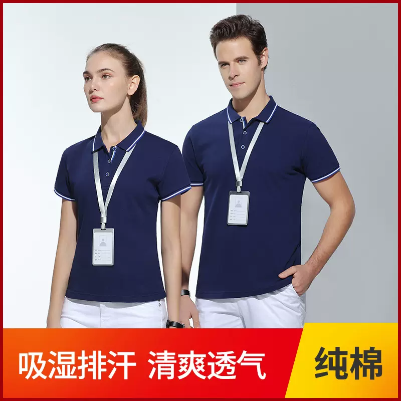 纯棉工作服polo衫男夏天短袖企业工装4S店厂服上衣t恤装刺绣logo