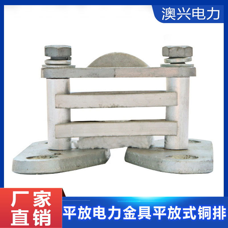 户外平方 批发MWP户外平方矩形母线固定金具 热镀锌件