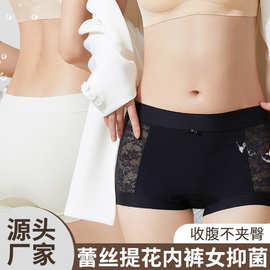 新款高品质蕾丝提花内裤女抑菌蚕丝裆提臀收腹裤透气安全裤批发