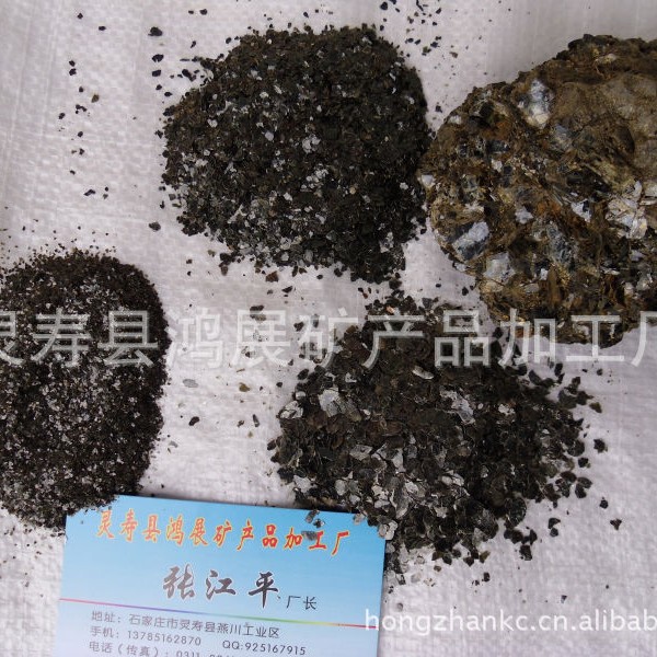 生产加工供应黑云母粉（黑色、灰黑）黑云母片