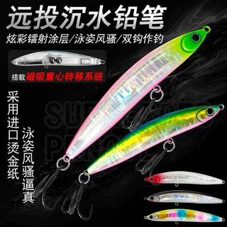 日系高品质远投沉水铅笔路亚饵超远投颤沉带响珠路亚假饵批发鱼饵