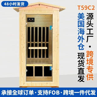 跨境外贸OEM/ODM源头一件代发户外单人木质远红外光波汗蒸桑拿房