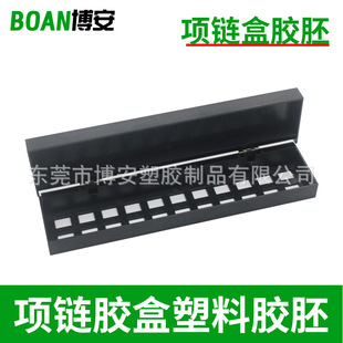 Customized Packaging Box Plastic Embryo Gift Box Inner Support Handmade Box Plastic Box Right Angle Black Plastic Box Injection Molding Processing Manufacturer