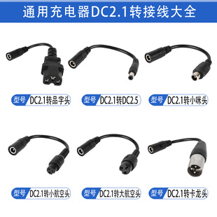 ������D�Ӿ�DC2.1�DDC2.5 �����^ �D�п��^ ��С�����^��늲��^