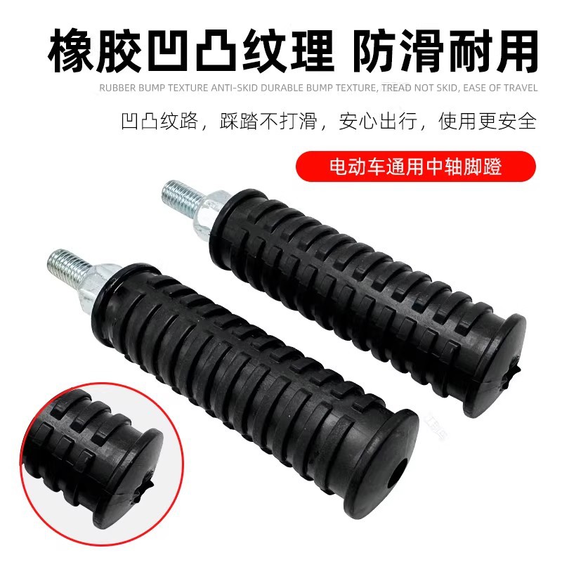 Electric Vehicle Mid-Axle Pedal Modified Foot Pedal Universal