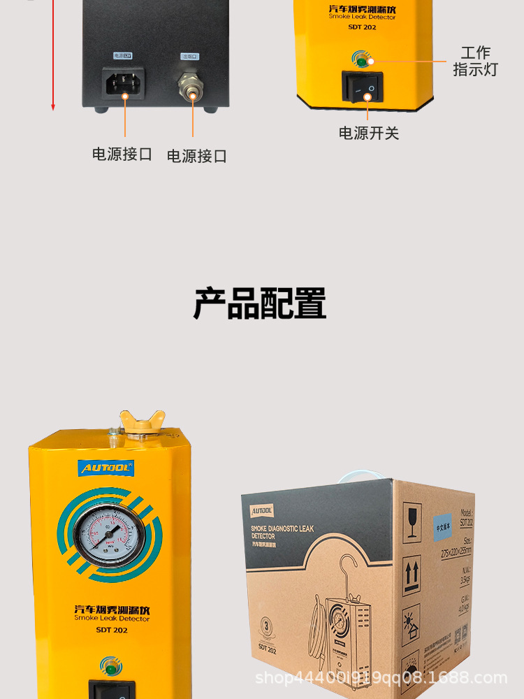 烟雾测漏仪_11.jpg