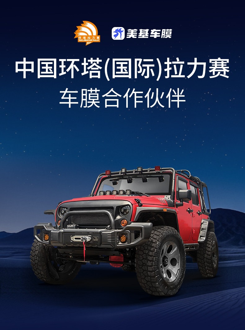 Meiji Car Film, Car Window Film, Explosion-Proof Film, Sun Protection and Heat Insulation Film, Front Windshield Film, V Series for the Whole Car