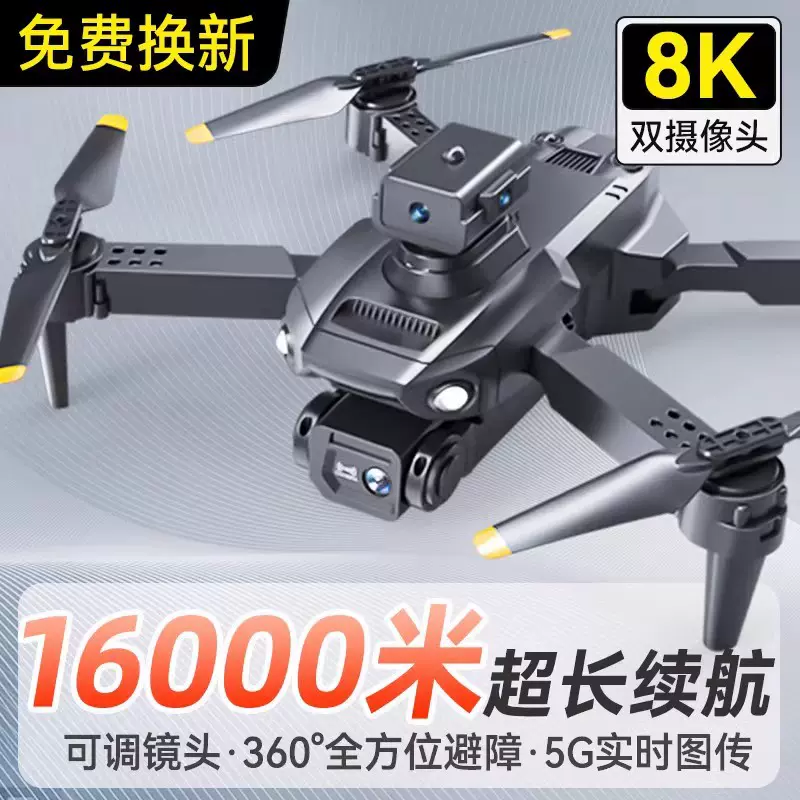 无人机儿童遥控飞机玩具8K高清专业航拍小学生入门大型耐摔飞行器