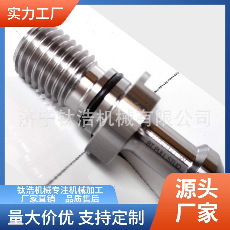 直销BT60-60°W通水高精全白拉钉批发BT数控刀柄拉钉品质保障