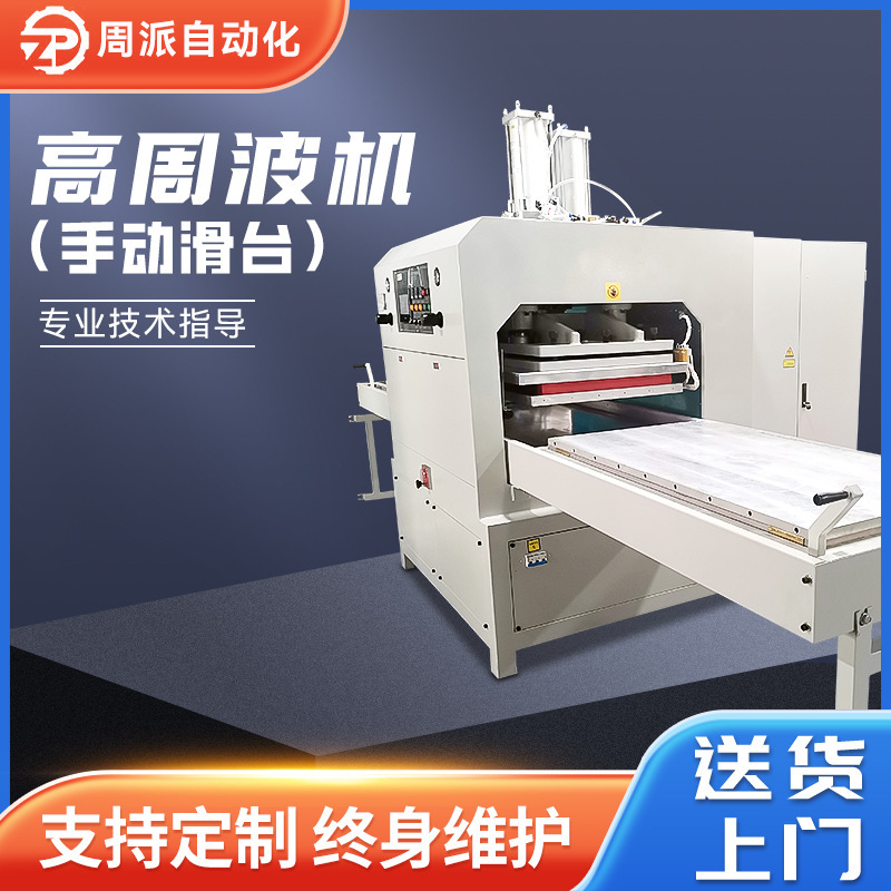 High-frequency synchronous fusing mechanical hot stamping machine press ironing machine small mechanical blister packaging welding cutting machine High-frequency synchronous fusing mechanical hot stamping machine press ironing machine small mechanical blister packaging welding cutting machine