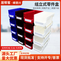 背負式プラスチック斜め口部品ボックス組み合わせ式棚金物収納分類ボックス材料ボックスネジ工具箱