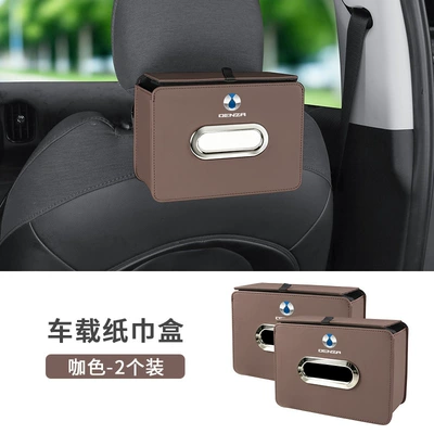 bag, storage box — Car tissue box/set - folding-tissue-box-tengshi-coffee-color-2-pieces