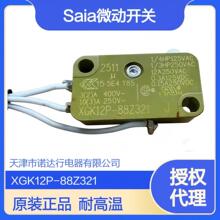 Saia-Burgess΢������ XGK12P-88Z321  Johnson�ҵ繤ҵ�豸