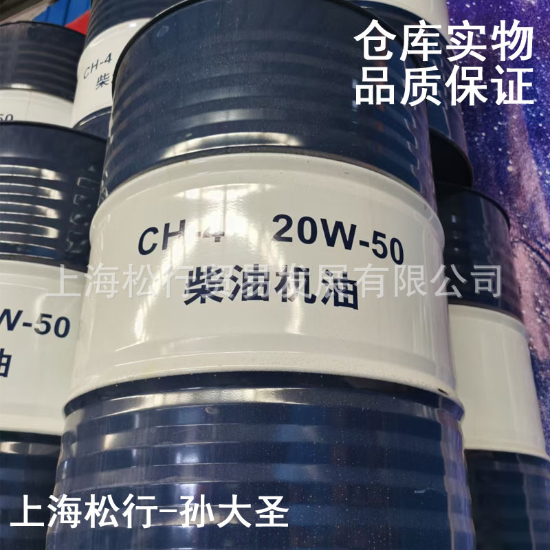 天威CH-4 20W-50柴油机油发动机油20W/50柴机油