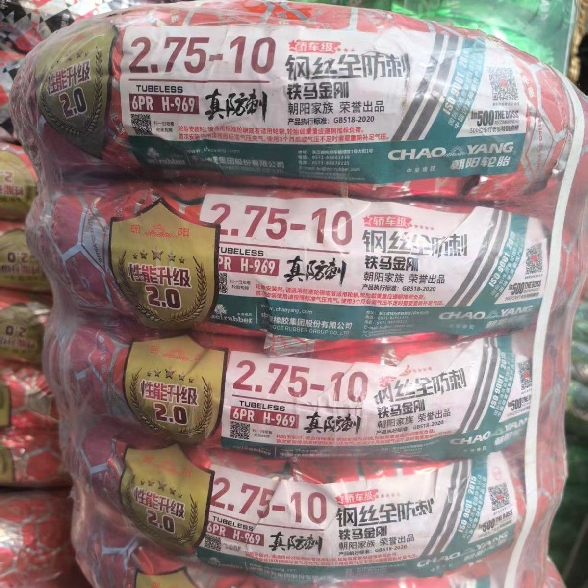 正品铁马金刚275-10真空胎钢丝防刺6层300-10电动车电摩65/90-10
