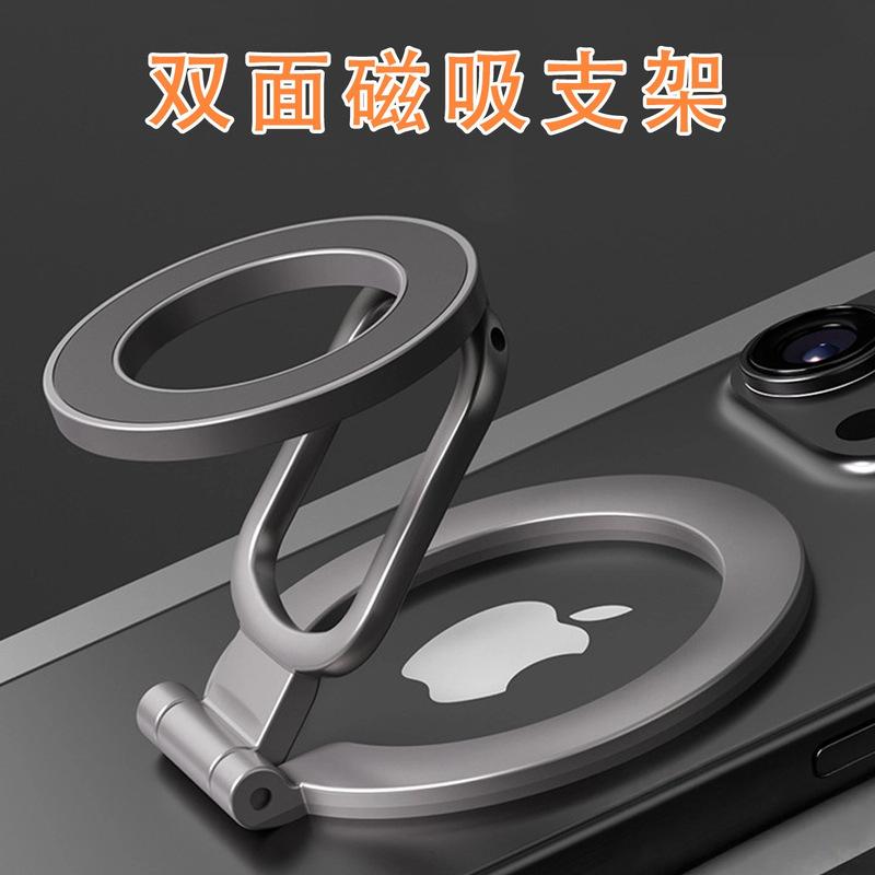 Popular Magsafe Double-Sided Magnetic Mobile Phone Holder Multi-Functional Ring Buckle Desktop Holder All-Metal Holder