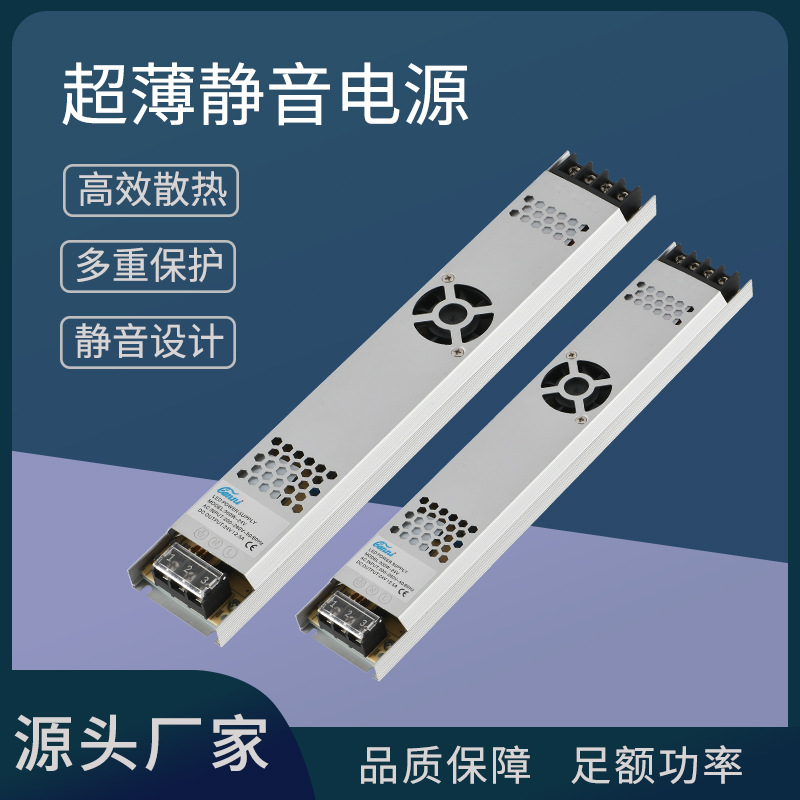 Ultra thin power supply