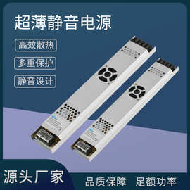超薄静音灯箱电源12V24V细长条开关200W400W风扇款超薄灯箱电源