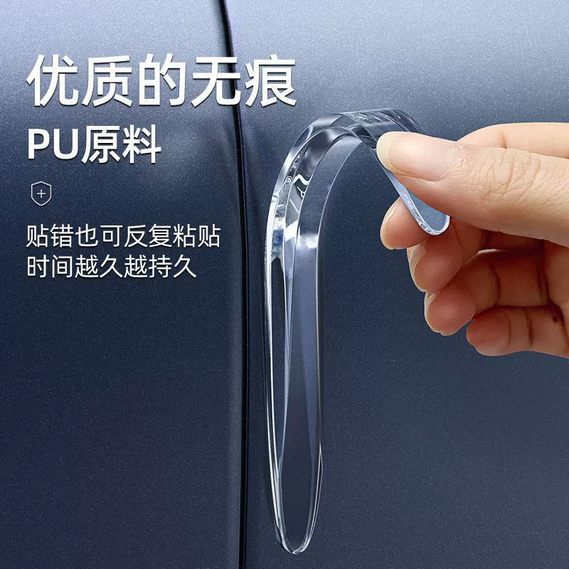 Невидимая дверь противоударная полоса автомобиля