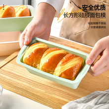 食品级硅胶吐司模具不粘烤箱家用烤面包磅蛋糕磨具烘焙专用土司盒