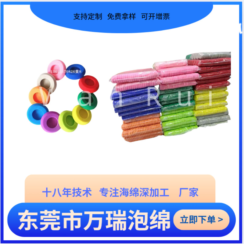 厂家直销 供应话务耳机海绵套 进口海绵耳套 异形海绵 挖空耳套