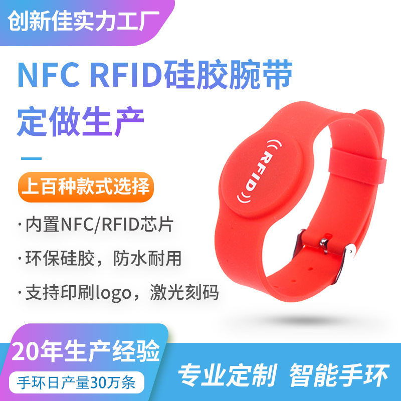 运动健身智能NFC手表腕带 桑拿会所健身会员TK4100芯片ID硅胶手环
