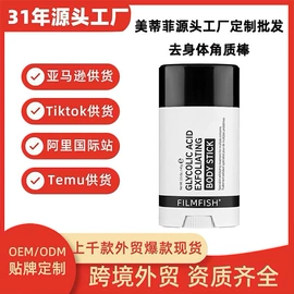 身体护理套装;身体护理工具;头皮护理用品