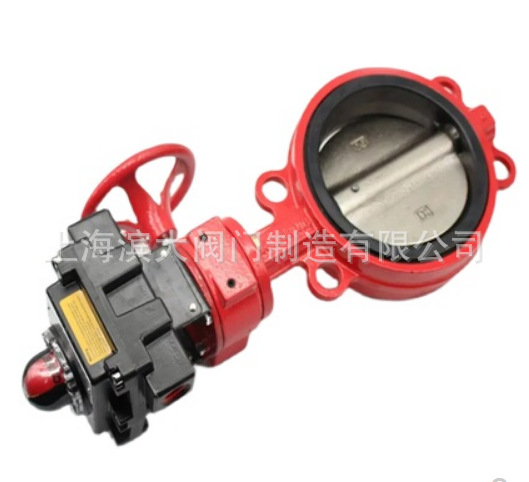 防爆信号蝶阀消防信号蝶阀ZSXF防爆信号蝶阀DN50-DN300