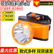 LED大功率锂电池头灯 65w充电式强光头灯 钓鱼灯矿灯巡逻灯供应