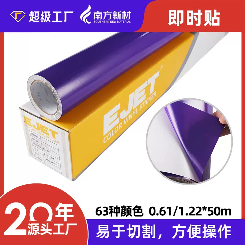 3年即时贴现货现发耐热/耐寒车身广告烯基卷户外玻璃乙刻字贴60cm
