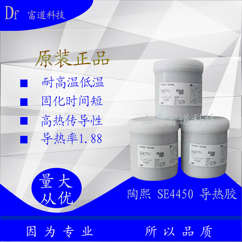SE4450高导热硅脂散热硅胶绝缘硅胶有机硅导热胶6W10W15W