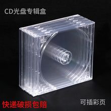 光盘盒加厚版透明cd收纳盒追星标准双碟亚克力塑料材质可换彩跨境