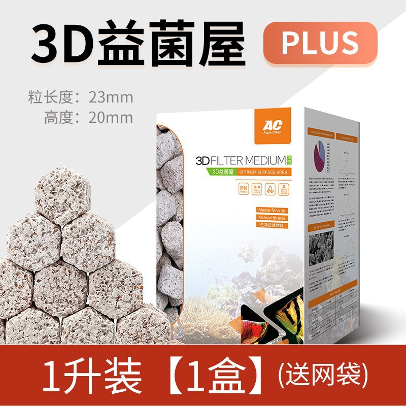 AC中空石英球培菌球鱼缸滤材 过滤材料硝化细菌屋陶瓷环远红外球|undefined