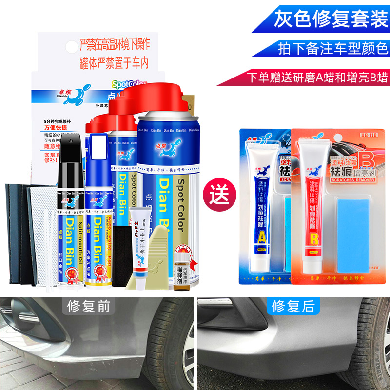 Paint Scratch Repair: Qìchē - gray-repair-kit-4s-in-use-note-car-model-when-ordering