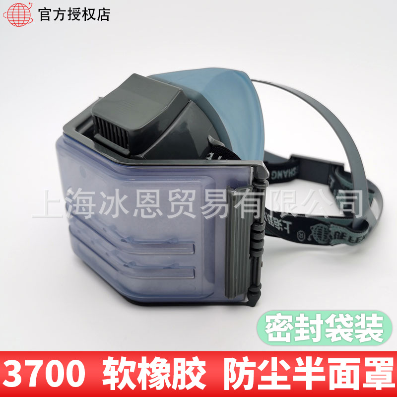 上海跃丰地球3700防尘面具橡胶防尘防护 工业电焊防尘配 3700-1棉
