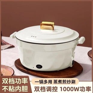 Fully Automatic All-In-One Steaming and Cooking Electric Cooker, Multi-Functional Stir-Frying Electric Wok, Household Frying Electric Hot Pot, Dormitory Electric Hot Pot