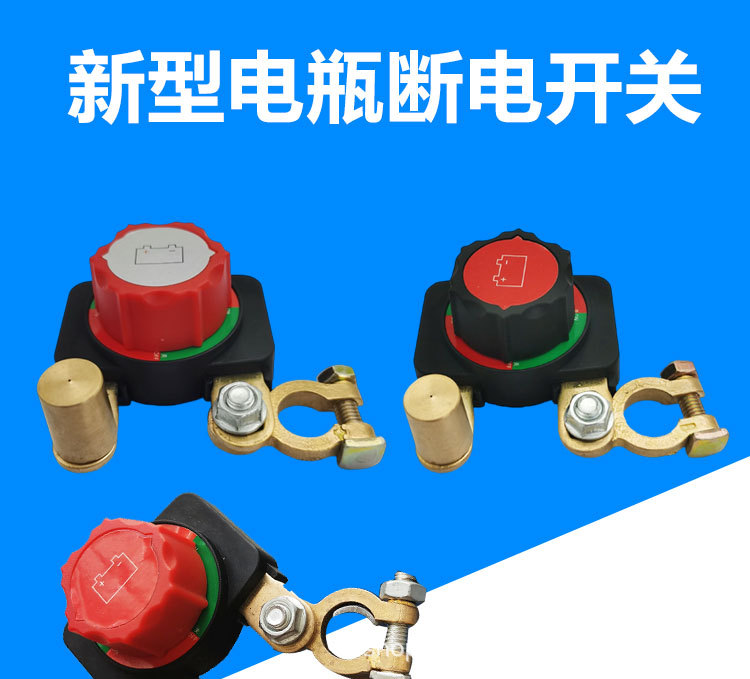 Car Battery Disconnect Switch Pure Copper Battery Disconnect Clamp Power Protector Car Anti-Leakage Anti-Drainage