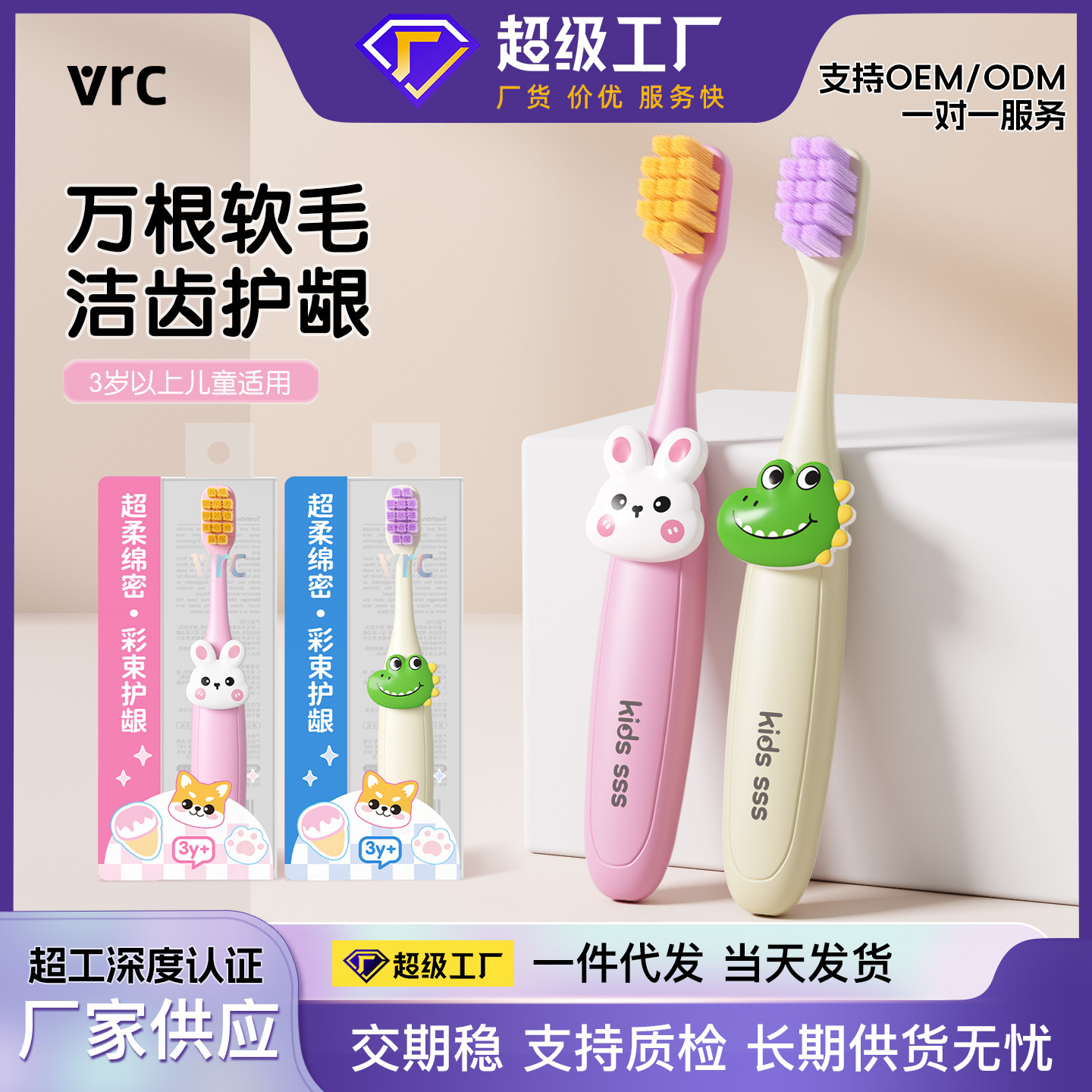 Mixuan Ultra-Soft and Dense Children's Toothbrush for Ages 3 to 6, Soft-Bristled Baby Toothbrush with Cute Animal Design, Manufacturer Wholesale