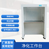 超净工作台除尘设备厂家定制电子车间洁净工作台食品实验室操作台|ru