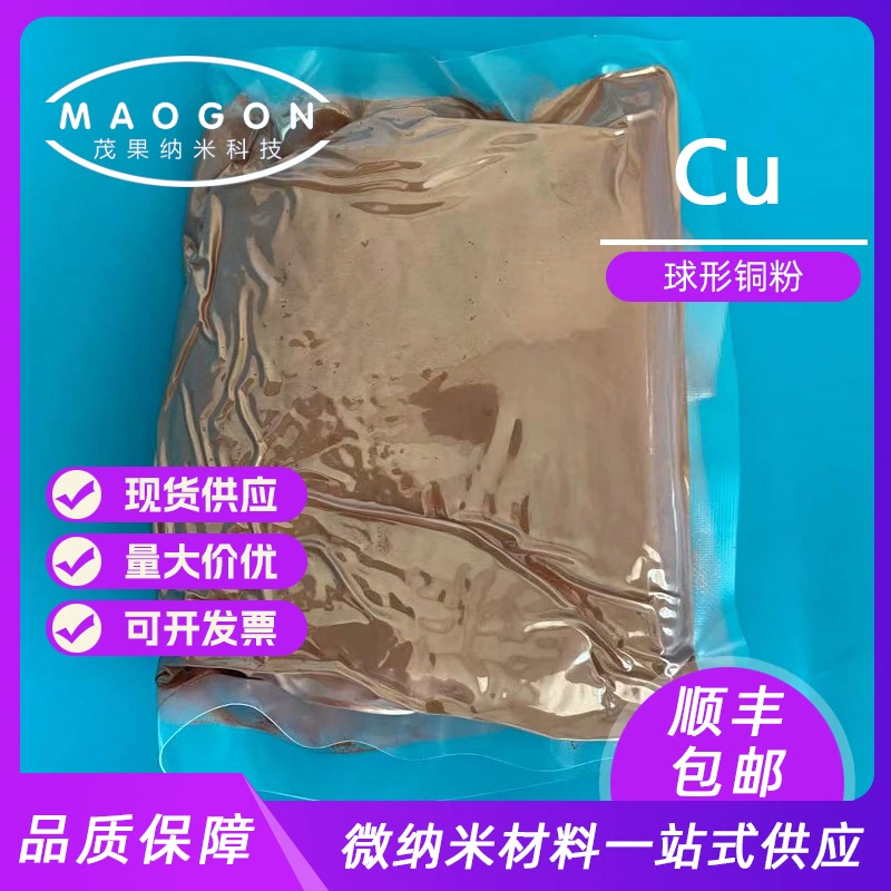 Ультратонкий медный порошок 800 нм Металлический медный порошок 99,9% Научно-исследовательский эксперимент 7440-50-8