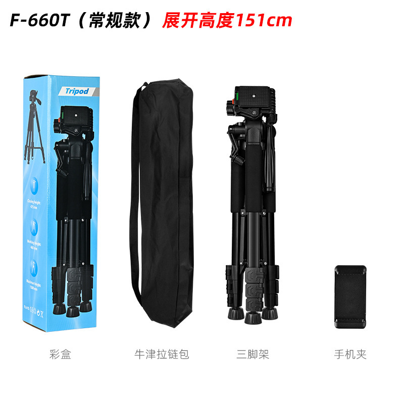 カメラ三脚 1.8m 屋外望遠鏡携帯電話ライブブロードキャスト F-580T レーザー大砲集魚灯一眼レフブラケット|undefined