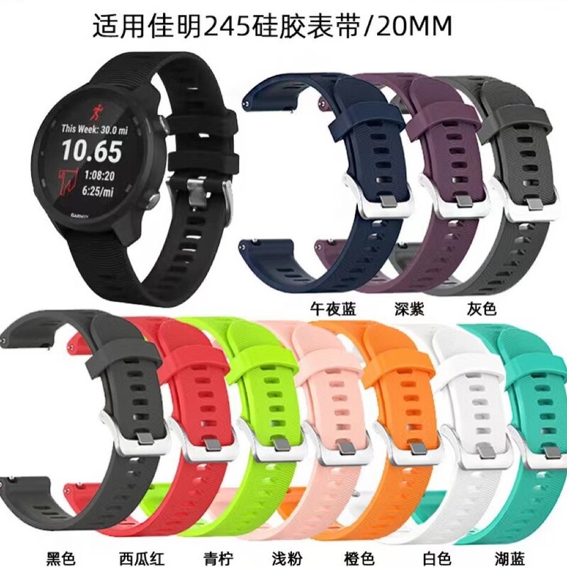 Suitable for Garmin Forerunner245 Strap Official Textured Silicone Strap Garmin 245 Watch Strap