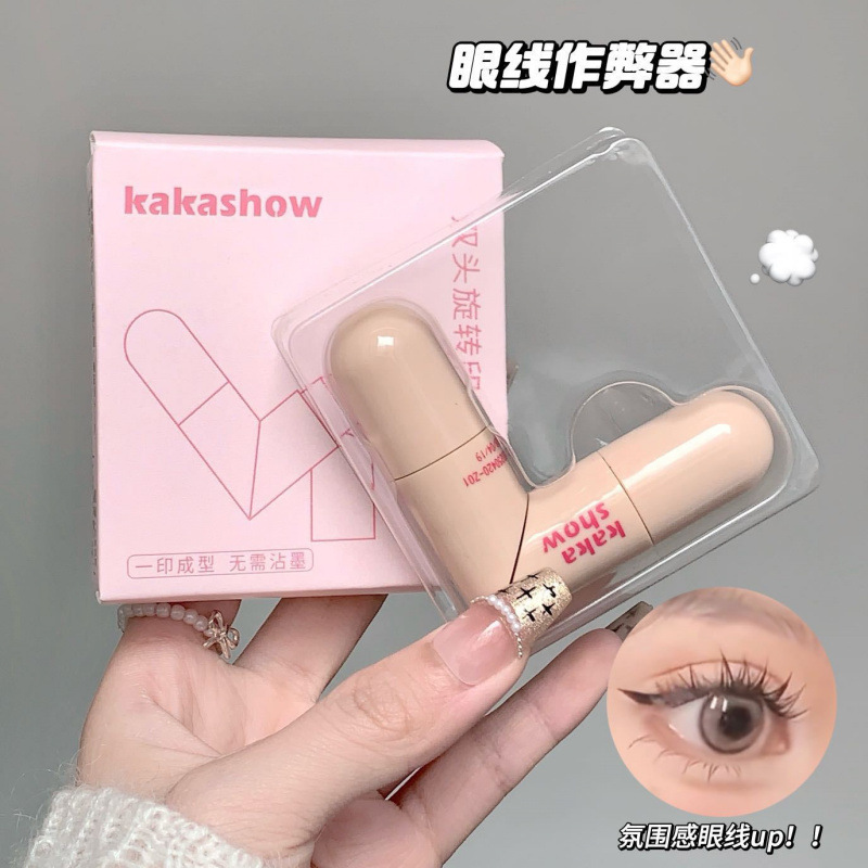 kakashow双头旋转印章眼线笔自然持久不易晕染防水防汗双头眼线笔|undefined