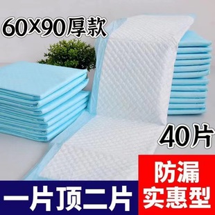 Jianle Pro Adult Care Pad 6090 Elderly Diaper Pad Mattress Diaper Adult Diaper Single