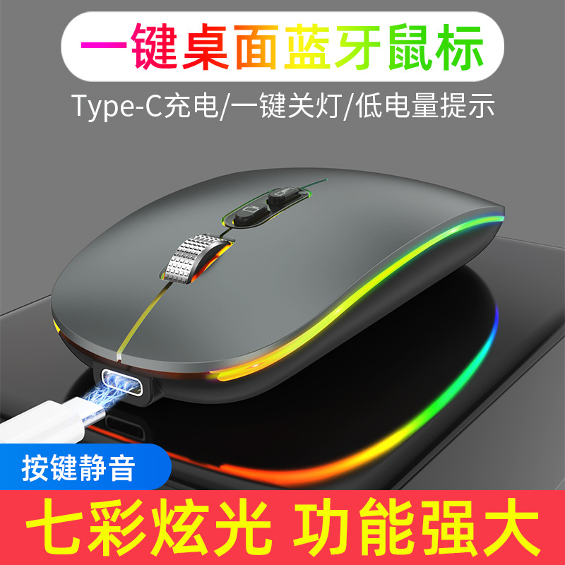 虎猫M103无线鼠标蓝牙可充电台式电脑笔记本办公2.4G发光鼠标