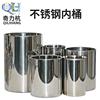 Stainless steel Pressure barrel The barrels Glue bucket Internal bile 2L3L4L5L8L10L20L30L printing ink UV Rubber bucket can